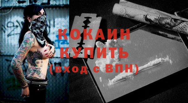 COCAINE Абаза
